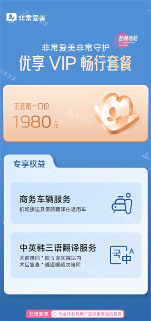 非常愛美1980元套餐系列圖 非常愛美1980元套餐系列圖