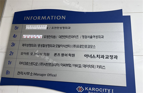韓國大廈指示標 韓國大廈指示標