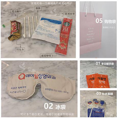 韓國愛她整形外科貼心禮包圖片