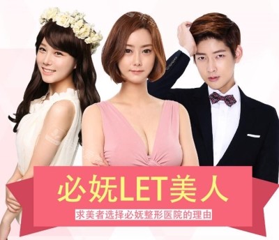 韓國必嫵LET美人成功例子