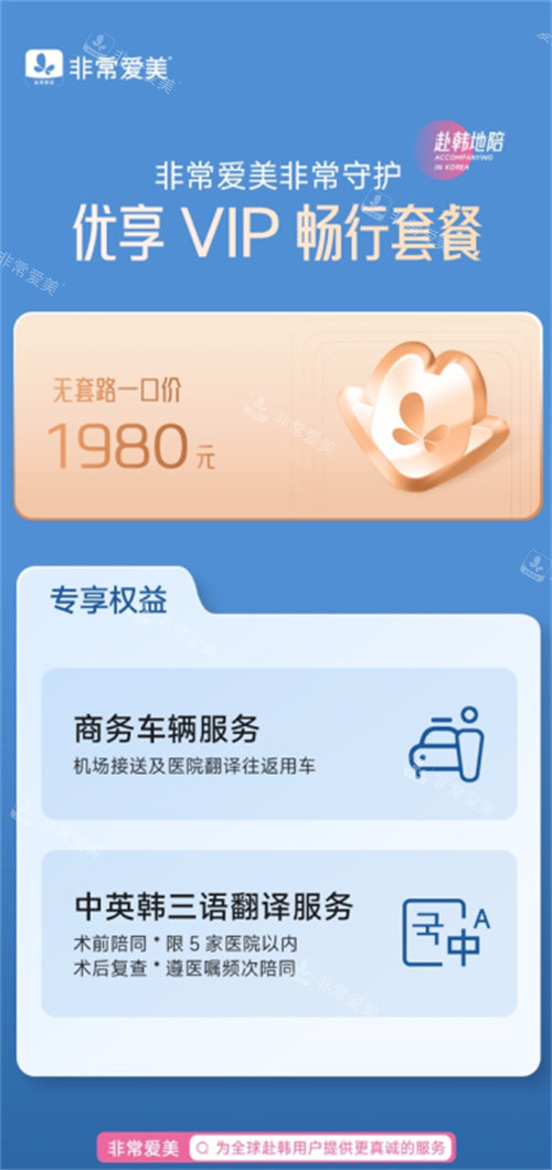 非常愛美1980元套餐系列圖 非常愛美1980元套餐系列圖