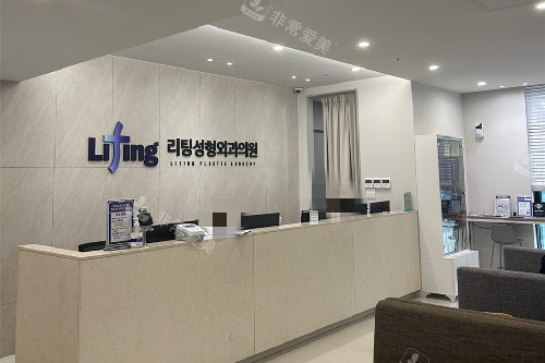 韓國麗婷Liting接待前臺 韓國麗婷Liting接待前臺