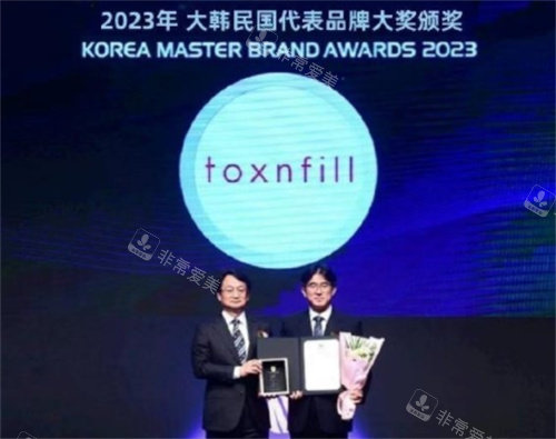 韓國TOXNFILL皮膚科醫(yī)院獲獎圖 韓國TOXNFILL皮膚科醫(yī)院獲獎圖