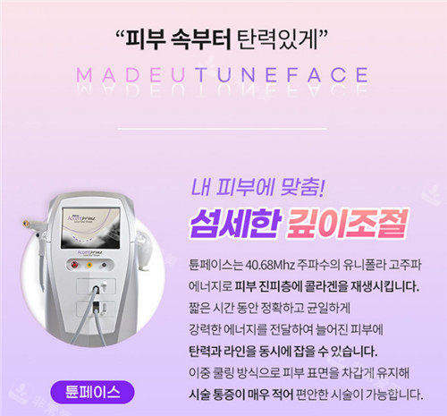 韩国made u皮肤科设备展示