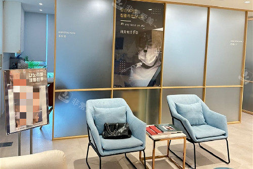 韩国NANO整形医院休闲区 韩国NANO整形医院休闲区