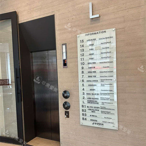 韓國必嫵整形醫(yī)院樓層分布 韓國必嫵整形醫(yī)院樓層分布