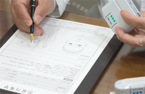 韩国江南DNA整形个人评估表