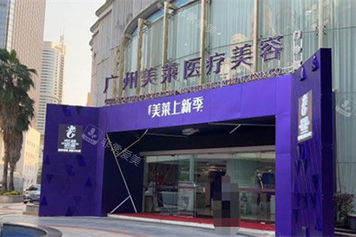 广州美莱整形大门