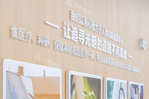 梅州爱明眼科医院环境图