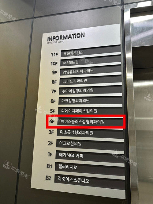 韓國faceplus整形醫(yī)院樓層分布
