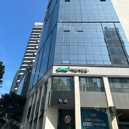 韓國GNG整形醫(yī)院外觀 韓國GNG整形醫(yī)院外觀