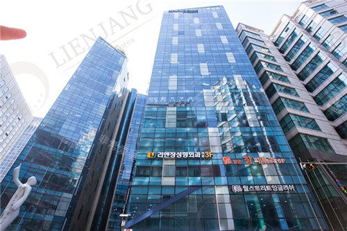 韩国丽延长整形外科大楼外观图