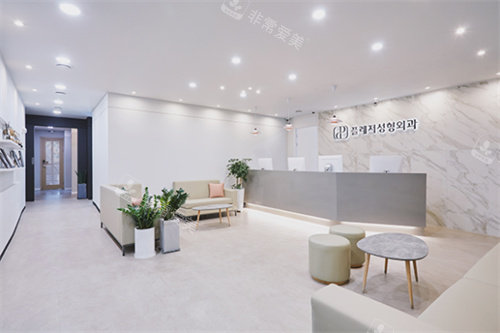 韩国褔莱泽pleasure整形外科大厅
