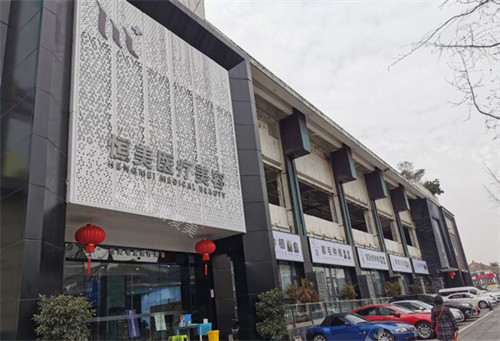成都恒美植發(fā)連鎖外觀環(huán)境圖