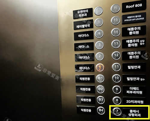 韩国可来熙整形医院在7楼