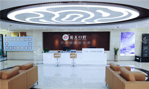 藍(lán)天口腔前臺(tái)環(huán)境 藍(lán)天口腔前臺(tái)環(huán)境