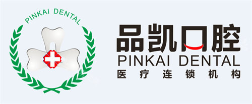 杭州品凱口腔logo 杭州品凱口腔logo