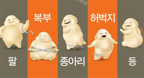 韩国365mc医院吉祥物脂宝宝图片