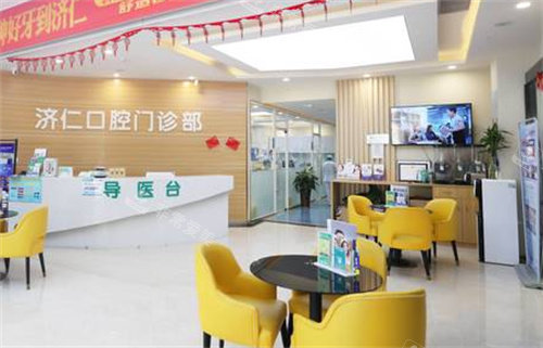 洛陽濟(jì)仁口腔前臺(tái) 洛陽濟(jì)仁口腔前臺(tái)