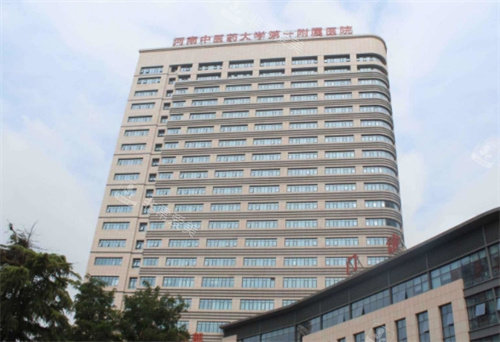 河南中醫(yī)藥大學(xué)第一附屬醫(yī)院整形科外景 河南中醫(yī)藥大學(xué)第一附屬醫(yī)院整形科外景