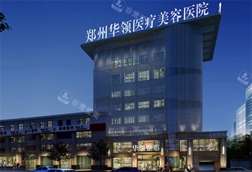 鄭州韓辰華領整形外景 鄭州韓辰華領整形外景