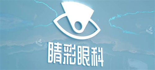 成都睛彩眼科LOGO