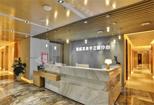 廈門登特口腔正畸中心 廈門登特口腔正畸中心