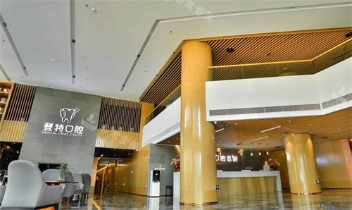 廈門登特口腔大廳