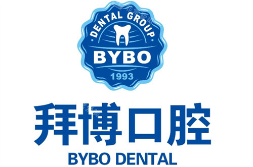 拜博口腔logo