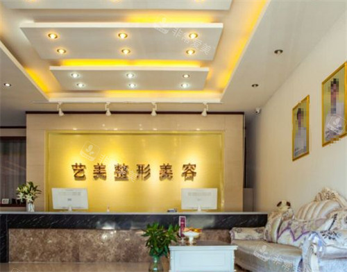 東營(yíng)藝美醫(yī)療美容前臺(tái)環(huán)境圖