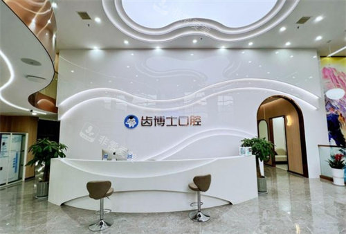 漢中齒博士口腔前臺(tái)