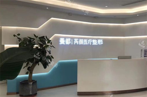東營(yíng)芮顏醫(yī)療美容前臺(tái)環(huán)境圖