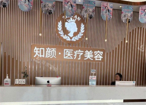 煙臺(tái)知顏整形皮膚管理怎么樣?能否治好多年毛孔粗大問(wèn)題?