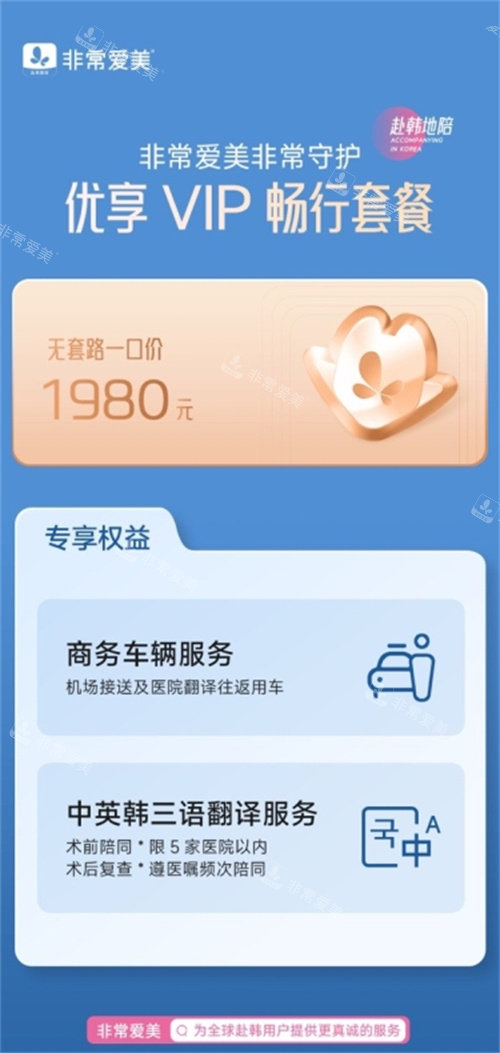 非常愛(ài)美1980元套餐系列圖 非常愛(ài)美1980元套餐系列圖