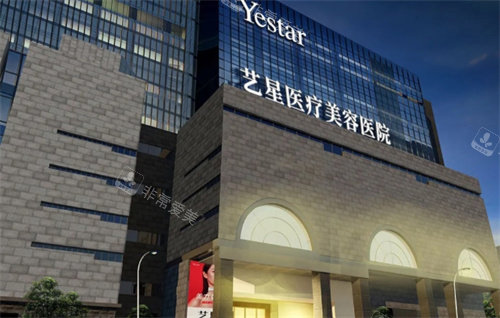 西安藝星醫(yī)療美容外景 西安藝星醫(yī)療美容外景