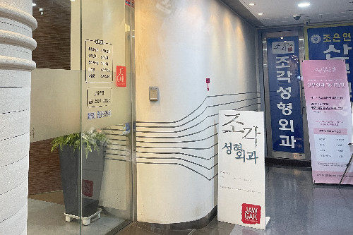 韓國雕刻整形醫院環境圖