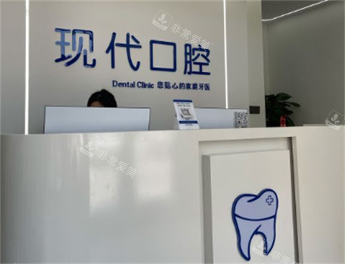 喀什現(xiàn)代口腔前臺環(huán)境