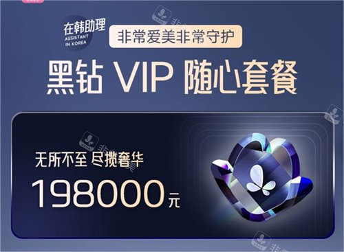 非常爱美赴韩整形体验感满分~酒店加车队太舒服啦！