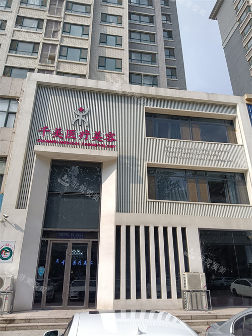 潍坊千美整形门头环境图