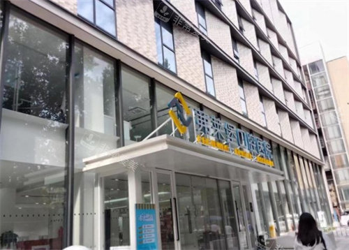 南京茀萊堡口腔大門 南京茀萊堡口腔大門