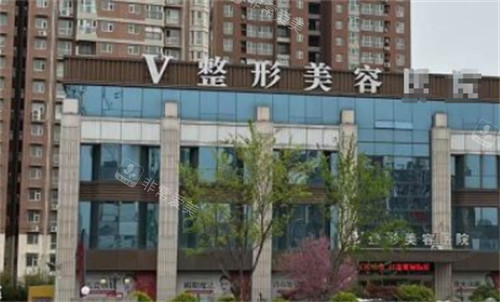 山东临沂V整形门头环境图