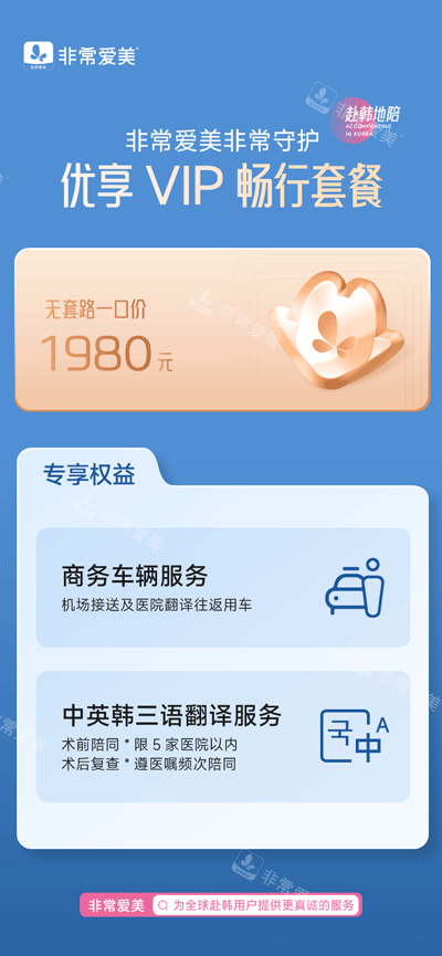 非常愛美網(wǎng)優(yōu)享暢行套餐照片 非常愛美網(wǎng)優(yōu)享暢行套餐照片