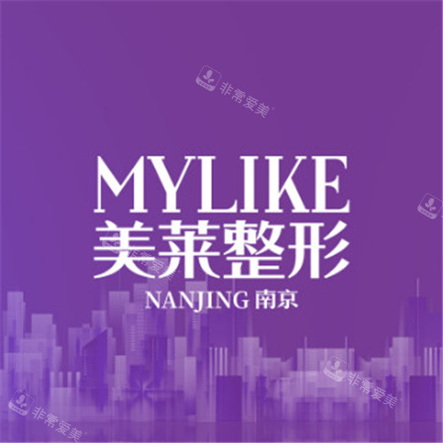 南京美莱整形logo图