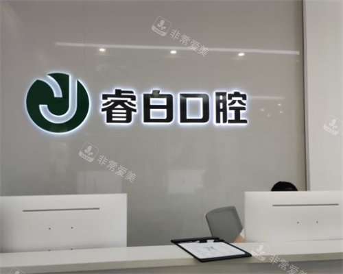 南京棲霞區(qū)牙科醫(yī)院推薦，正規(guī)靠譜看牙技術(shù)很贊！