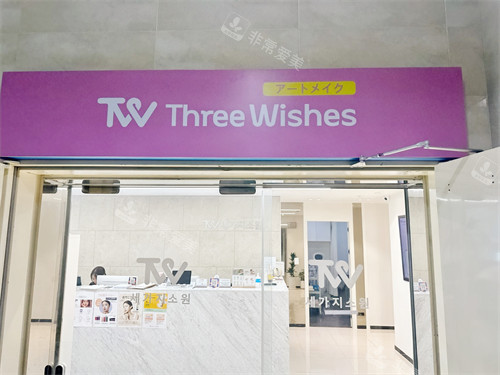 韓國三個心愿明洞店門頭 韓國三個心愿明洞店門頭