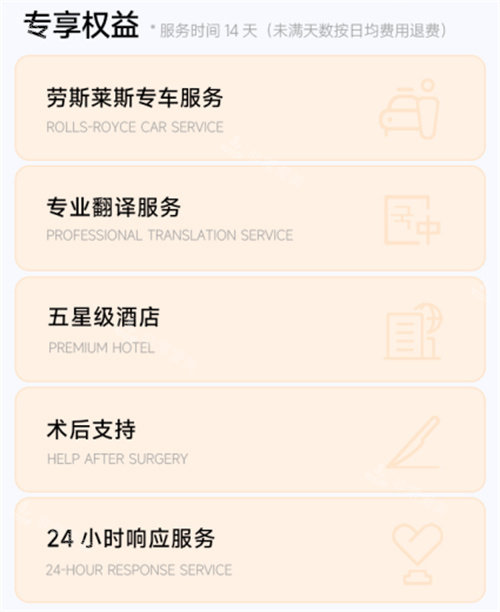 非常愛美網(wǎng)黑鉆VIP隨心套餐包含內(nèi)容 非常愛美網(wǎng)黑鉆VIP隨心套餐包含內(nèi)容