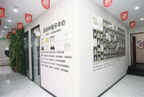 許昌賽爾口腔內(nèi)部環(huán)境 許昌賽爾口腔內(nèi)部環(huán)境