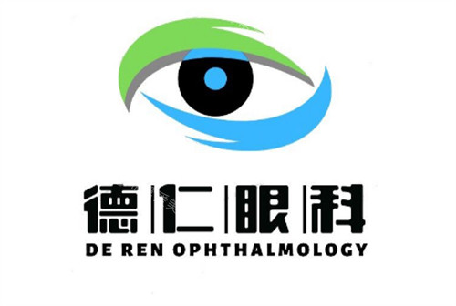 保定德仁眼科logo图片