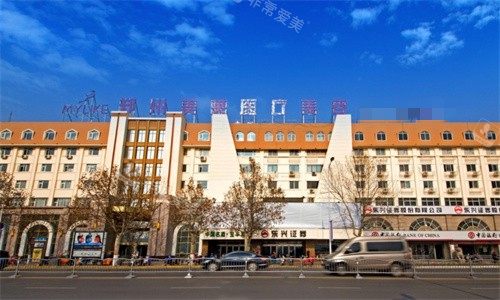 郑州美莱医疗美容外景
