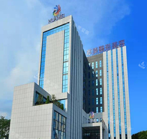 南寧華美整形外景 南寧華美整形外景
